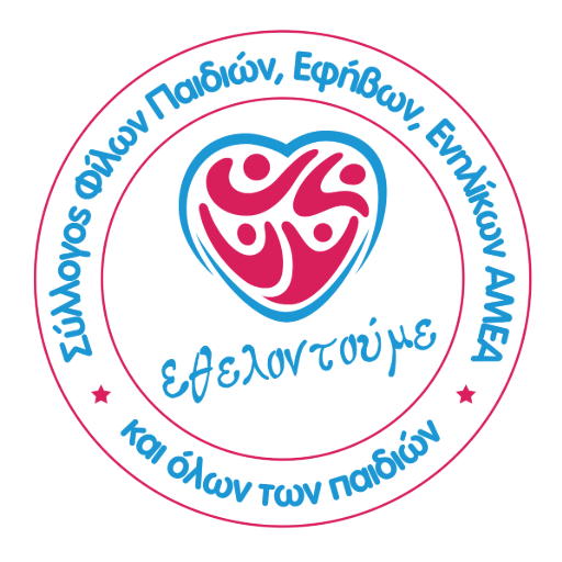 Ethelontoume Logo